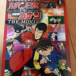 ルパン三世VS名探偵コナン二冊セットの画像