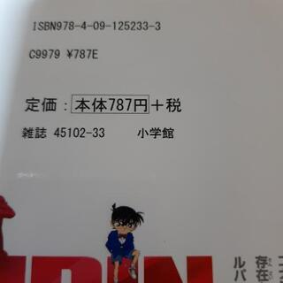 ルパン三世VS名探偵コナン二冊セットの画像