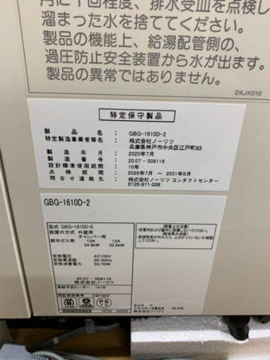 テーブルコンロ型給湯器