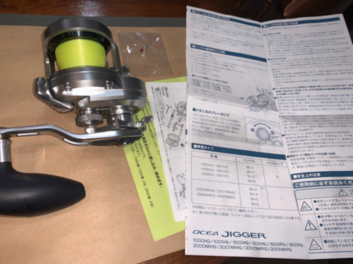 17オシアジガー1500hg と中深海セット