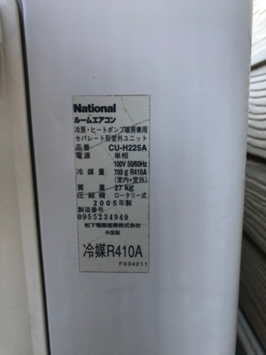 ナショナル　エアコン　