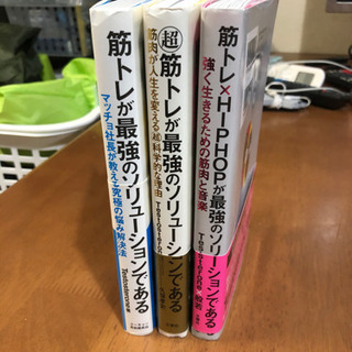 筋トレが……の画像