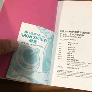 筋トレが……の画像