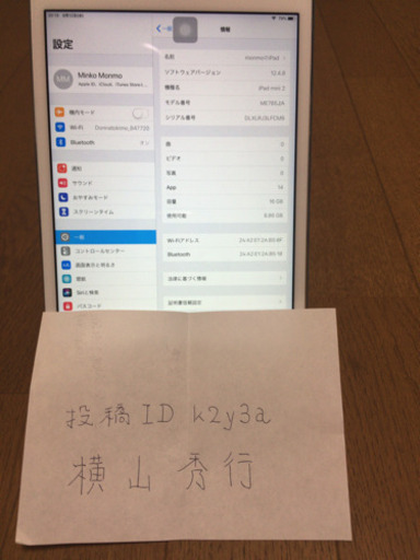 iPad  mini2  wifiモデル　16GB  カバー式キーボード付き