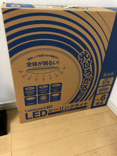 LED 照明　新品未使用　保証書付き