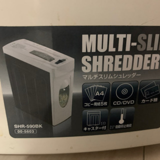 マルチ　スリム　シュレッダー