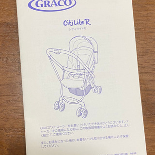 サブとして！【graco】A型B型ベビーカー（AB型）新生児から（難あり）の画像