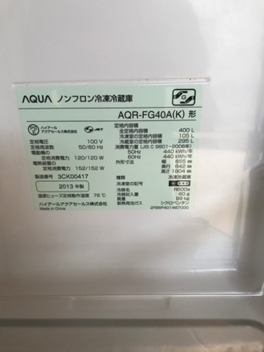 【清掃済】アクア　6ドア冷蔵庫　AQR-FG40A 400L 2013年製