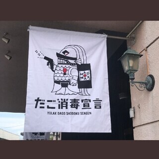 ⭐熊本サウナ部