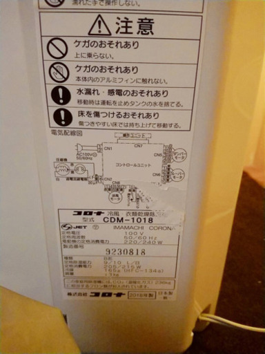 スポットクーラー　エアコン　コロナ　2018