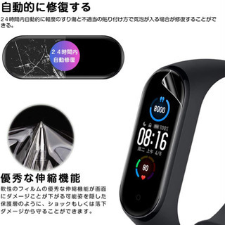 SHINEZONE For Xiaomi Mi Band 5 フィルムの画像
