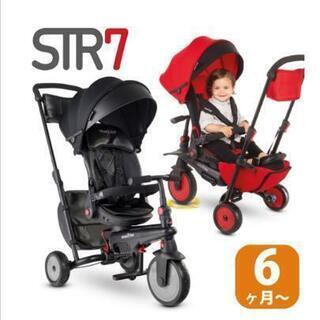 スマートトライク　STR7