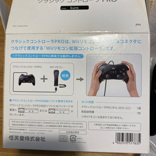 Wiiクラシックコントローラーの画像