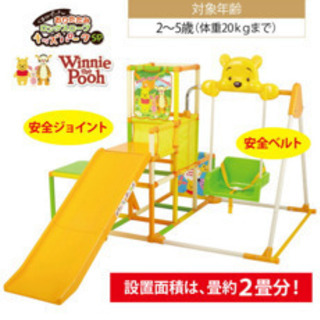 プーさん 滑り台 3月に30000円で購入しました！