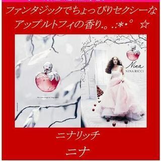 ニナリッチ　ニナ　EDT SP 30ml 香水 送料込みの画像
