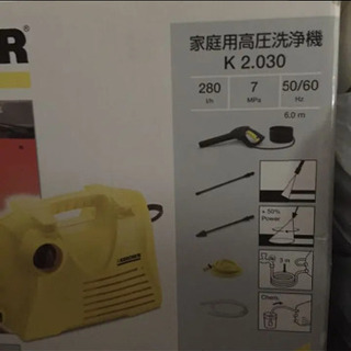 20201123取引完了済  緊急出品‼️新品未使用箱入‼️ K2030家庭用高圧洗浄機ホース付の画像