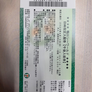 鴨川シーワールドチケット8/16(日) 大人2枚の画像