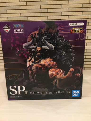 カイドウSP賞　＋おまけ付き値下げ価格