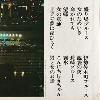 LPレコード 日本の歌唱 歌謡曲集IVの画像