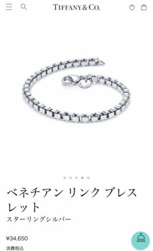Tiffany&Co.ベネチア リング ブレスト