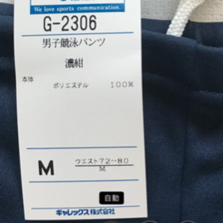 男子競泳パンツの画像