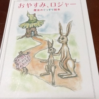🎵おやすみロジャー🎵落書き無し