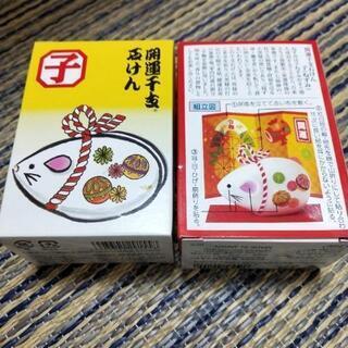 せっけん２個　開運干支子年