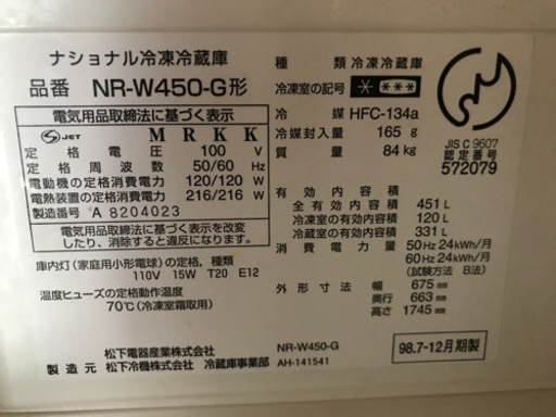 冷蔵庫