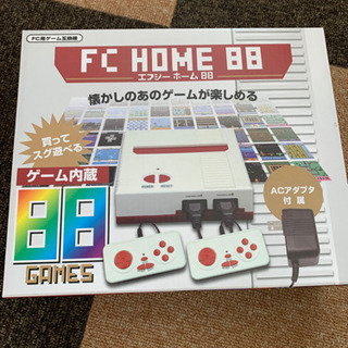 ゲーム機