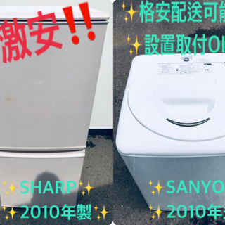 一人暮らし応援！！最強割引★洗濯機/冷蔵庫！！