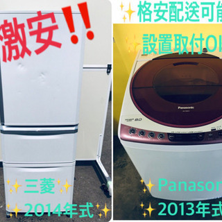 ✨✨送料設置無料✨✨お買い得セール！大型家電セット★洗濯機/冷蔵庫！