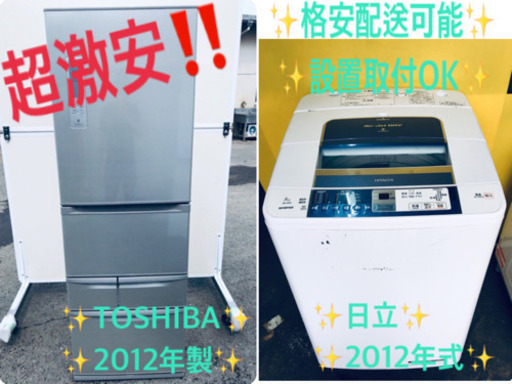 ♪送料設置無料♪大幅値下げ！！大型冷蔵庫/洗濯機♬