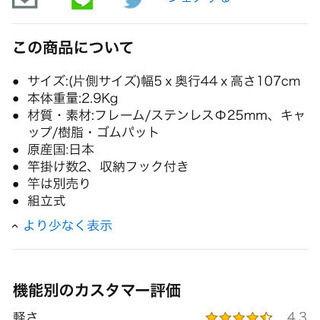 あげます！ステンレス洗濯物干しの画像