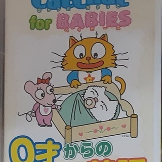 乳幼児向け英語DVDあげますの画像