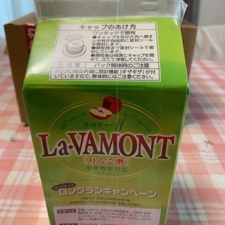 １０００円　新品　リンゴ酢（６倍希釈タイプ）ラバモント酢  ライト 900ml　アップルビネガーの画像