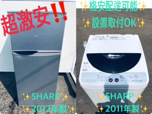 安心安全セット！！大特価★冷蔵庫/洗濯機✨✨