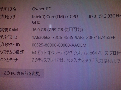 Core i7 ゲーミングPC 「ガレリア」