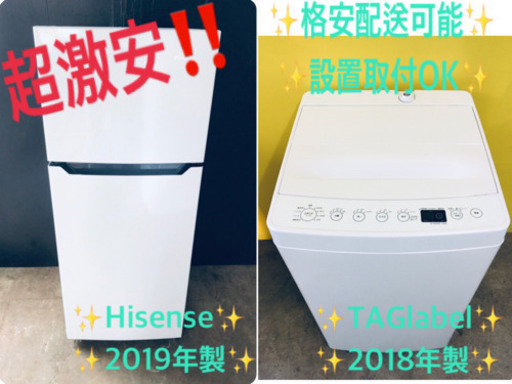 ♬高年式♬単身用セット★冷蔵庫/洗濯機！！