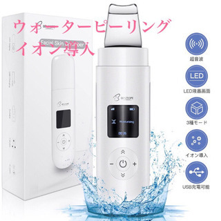 ウォーターピーリング イオン導入