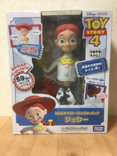 ☆トイストーリー4 ジェシー フィギュア☆