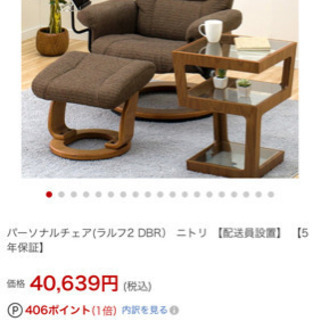 ニトリパーソナルチェアの画像