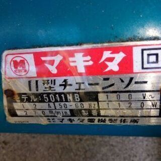 チェーンソー　マキタの画像