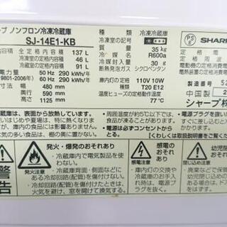冷蔵庫 シャープ SJ-14E1 2014年製 137Lの画像