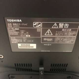 REGZA32インチ　液晶テレビ