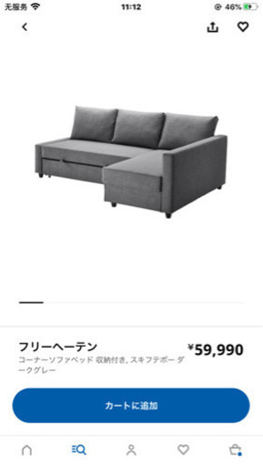 ソファは新居に引っ越すためサイズが合わない、譲ります