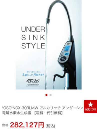 アルカリッチ　水素水