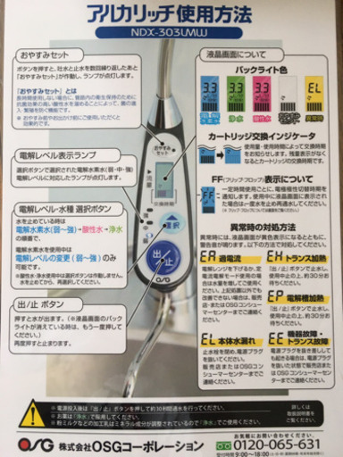 アルカリッチ　水素水