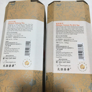 ウーロン茶125g プーアル茶170gの画像