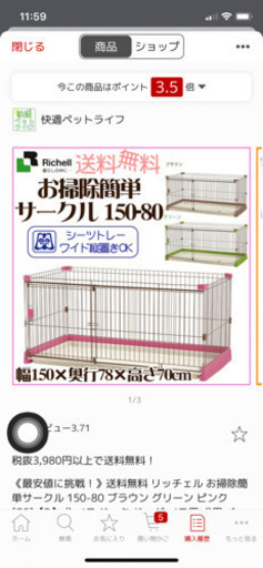 ペット用ゲージ