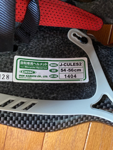 美品★ブリジストン　ファニイキッズ　16インチ　自転車